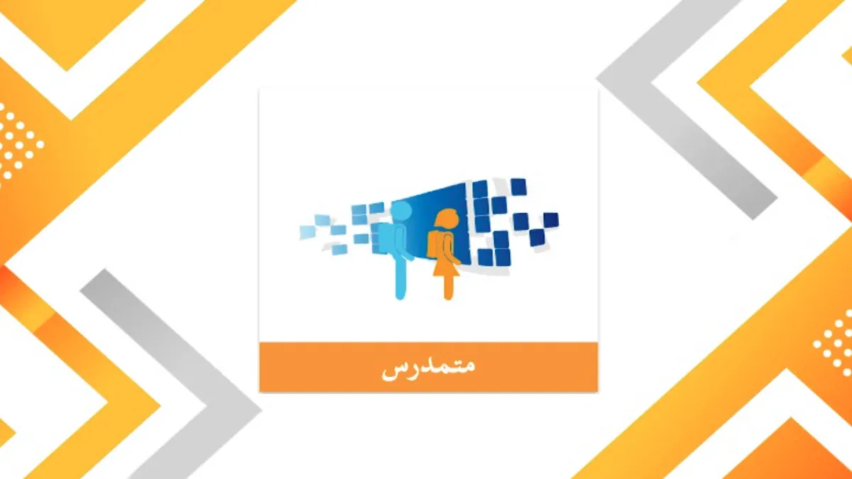 How to Check Exam Results in Massar Moutamadris